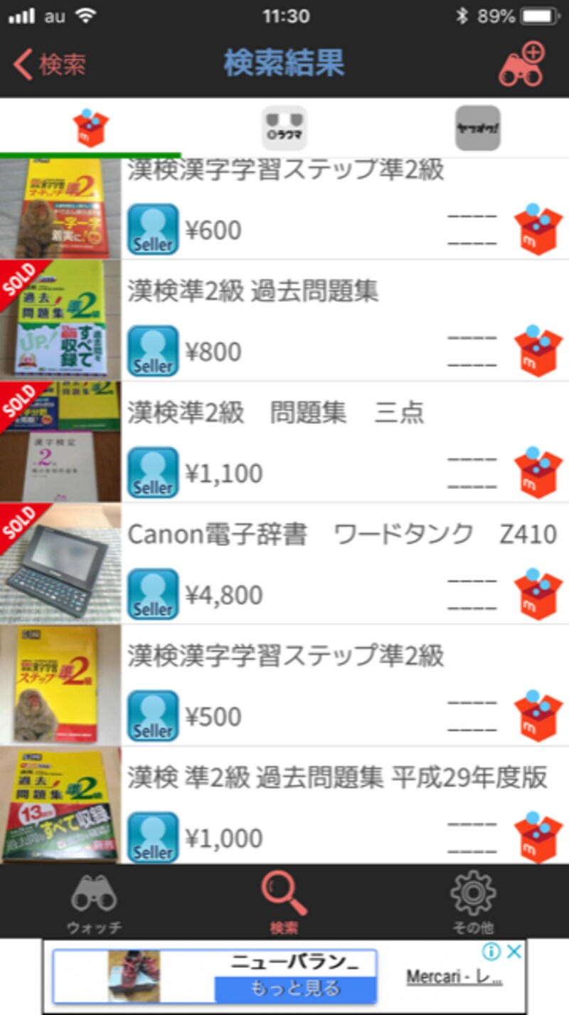 検索機能も使いたい