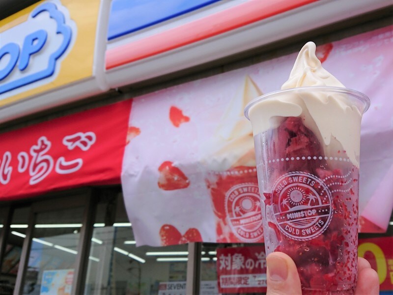 いちご果肉がフルーティ！ミニストップの「ハロハロ果肉氷いちご」