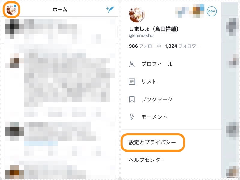 (左)左上の自分のアイコンをタップ。(右)［設定とプライバシー］をタップ