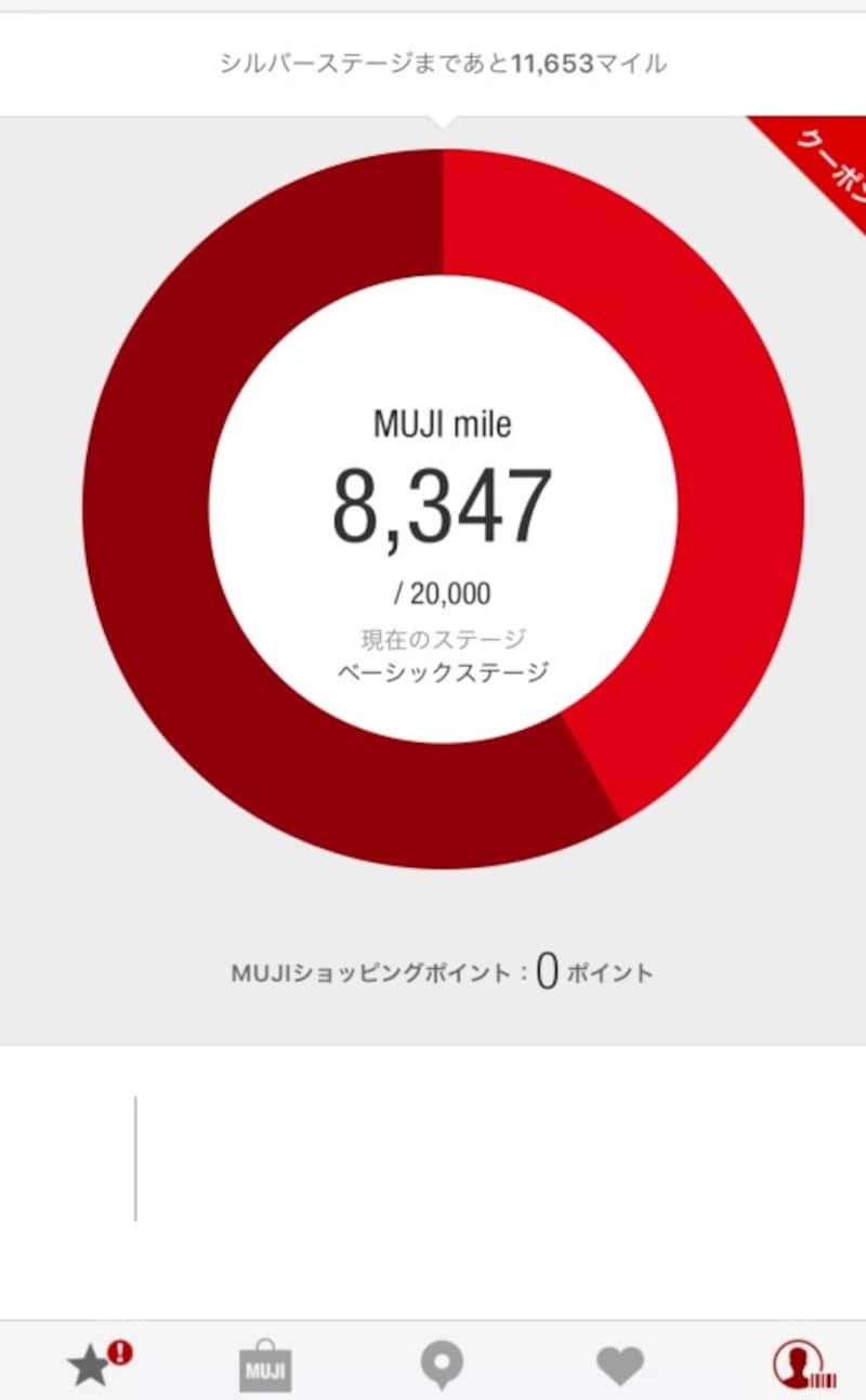 無印良品週間で10％オフになるアプリ