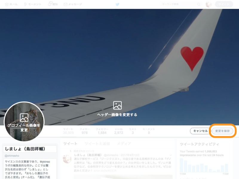 ［変更を保存］をクリックして設定は終わり