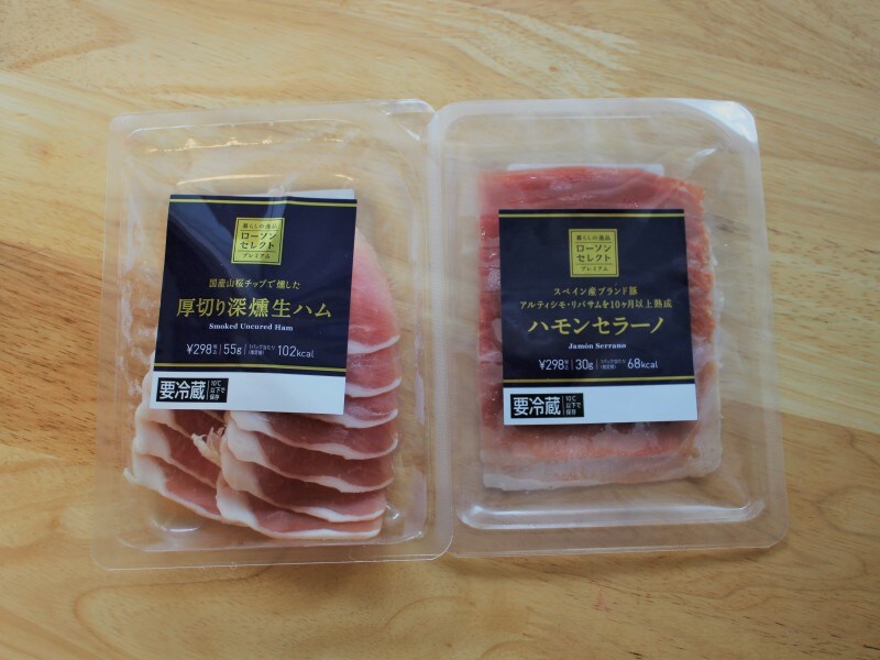 ローソンの生ハム