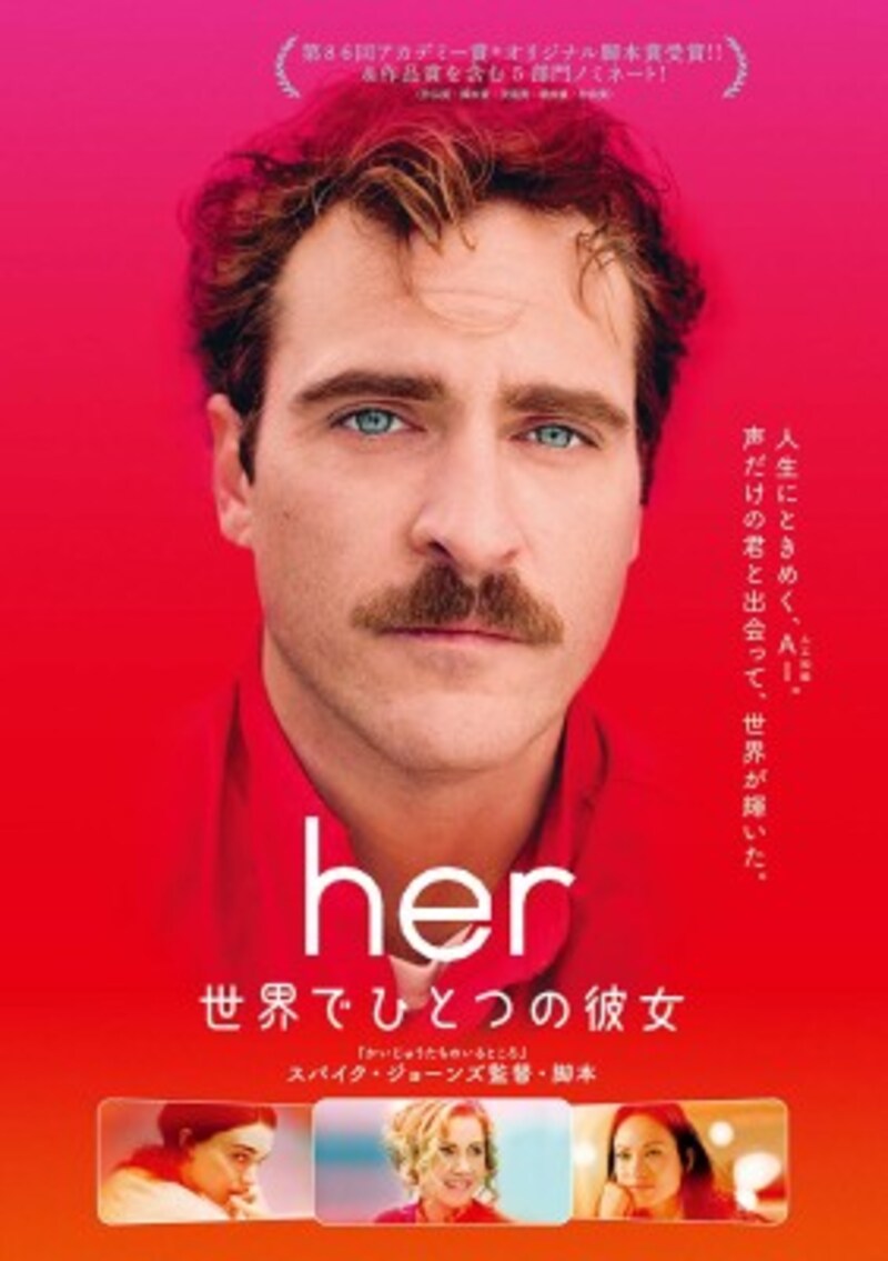 her 世界でひとつの彼女