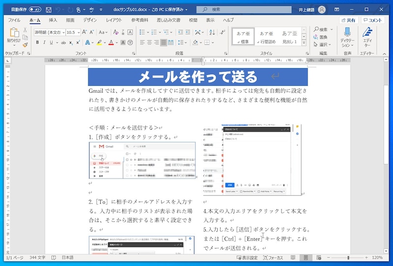 Word:画像の含まれた段組文書です