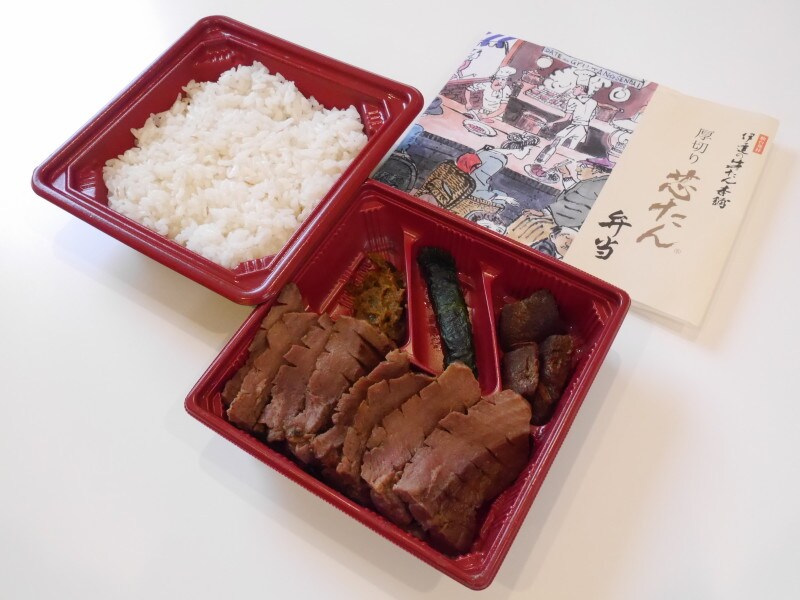 厚切り芯たん弁当（塩味）
