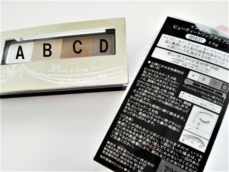 シャドーカラーの入ったアイブロウパウダーはたくさんあるが、これはハイライトカラーが入っていて使いやすい