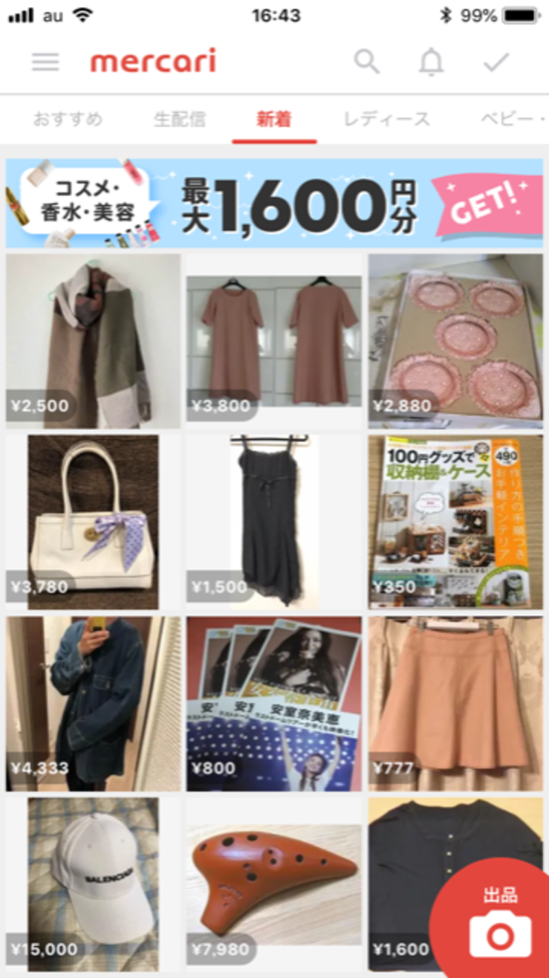 女性向けの商品が目に留まる（画像：メルカリより）