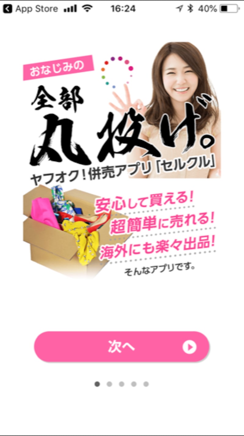 丸投げでおなじみのセルクル