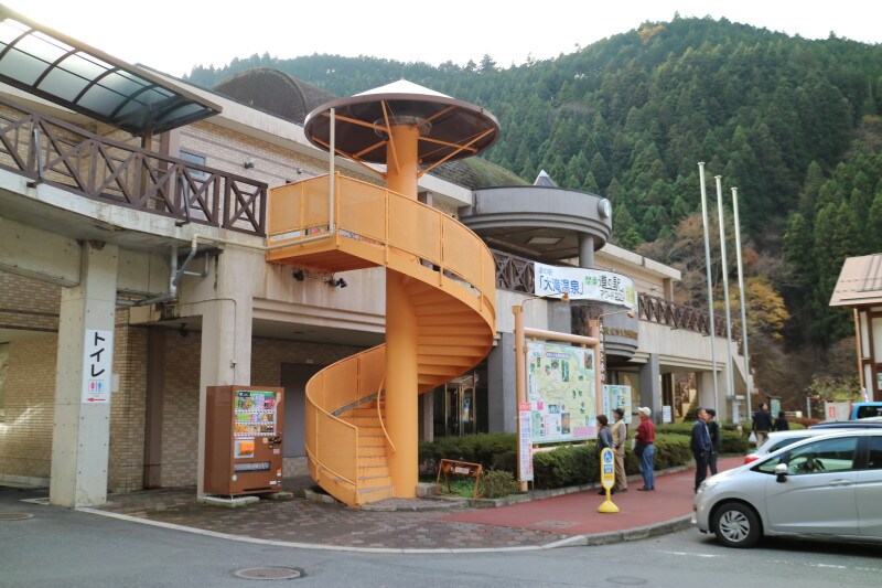 道の駅大滝温泉