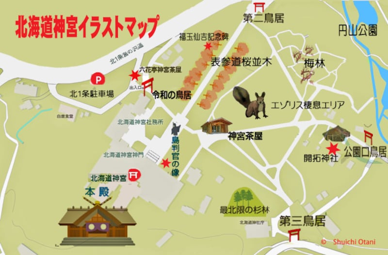 北海道神宮でご利益を得る五訓 北のパワースポットで開運 札幌の観光 旅行 All About