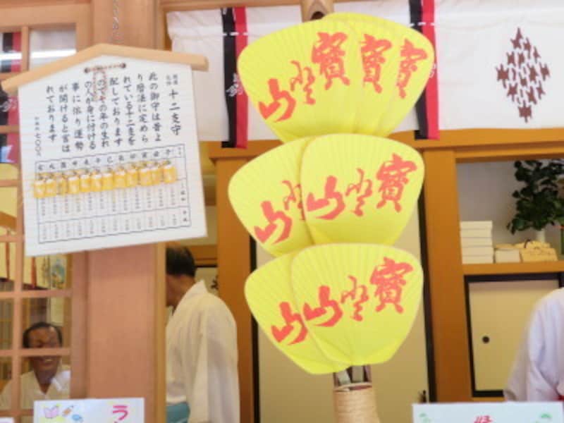 評判の『縁起うちわ』