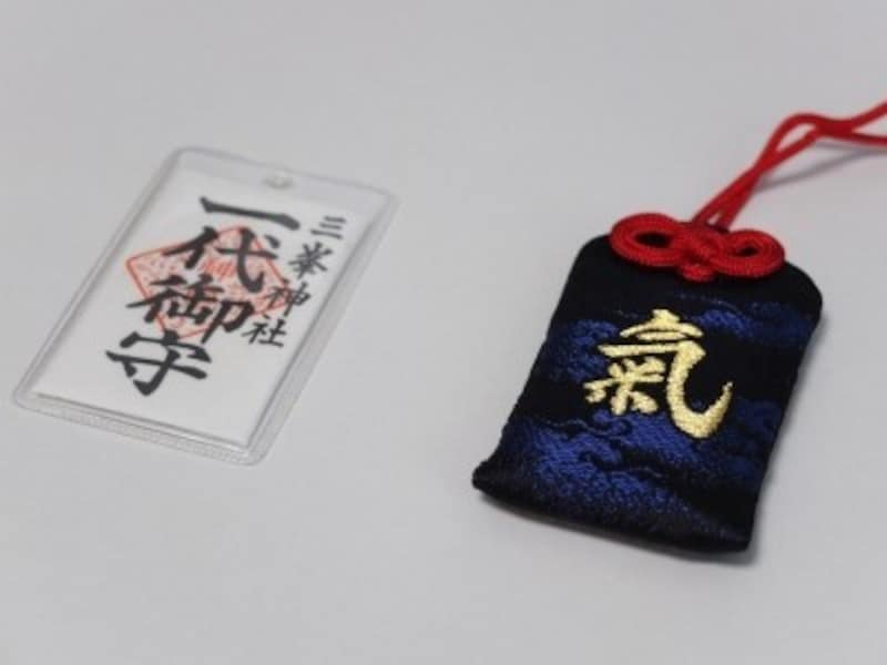 『一代守』と『氣守』