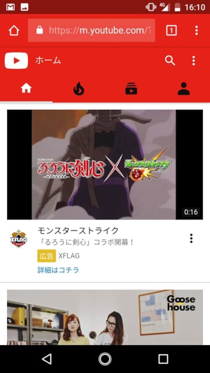 YouTube ブラウザ Android  chrome