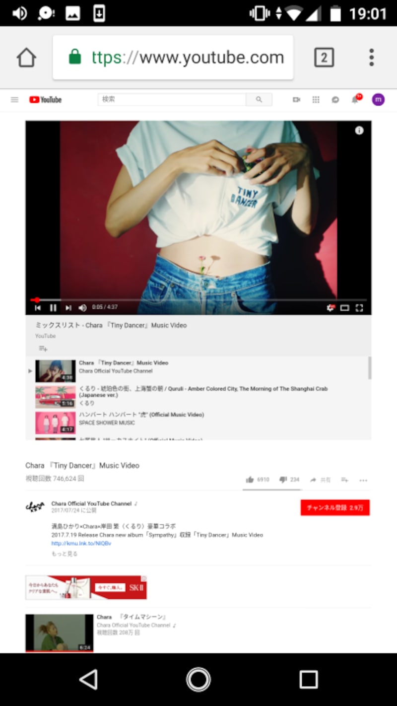 YouTube バックグラウンド