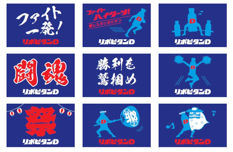 リポビタンD
