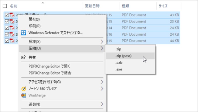 圧縮 解凍ソフト プロのおすすめ無料7選 Windows Mac パソコンソフト All About