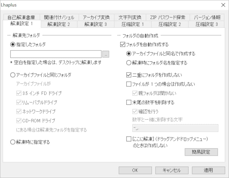 ［一般設定］タブの右下にある［詳細設定］ボタンをクリックすると設定項目が増える