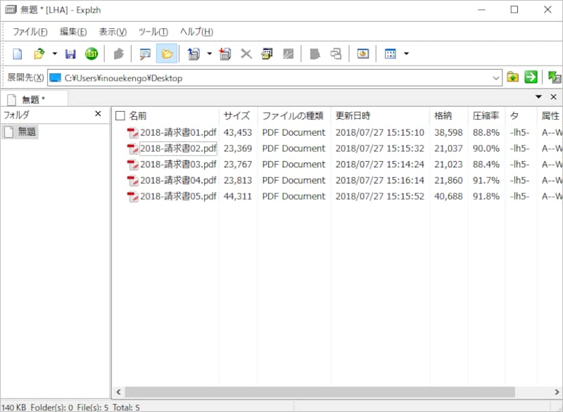 Windowsのエクスプローラのようなデザインと操作性で利用できる