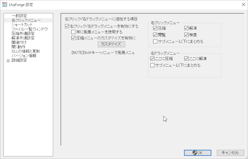 設定の画面で右クリックメニューを有効にできる