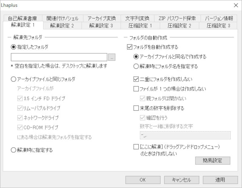 ［詳細設定］ボタンをクリックすると設定項目が増える