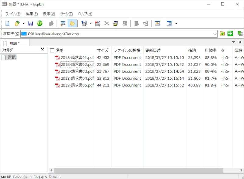 Windowsのエクスプローラのようなデザインと操作性