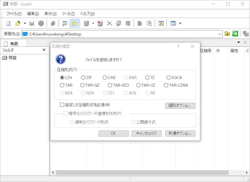 ファイルをウィンドウにドラッグ&ドロップする