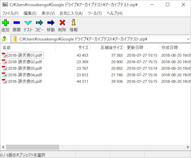 さまざまな圧縮ファイルに対応