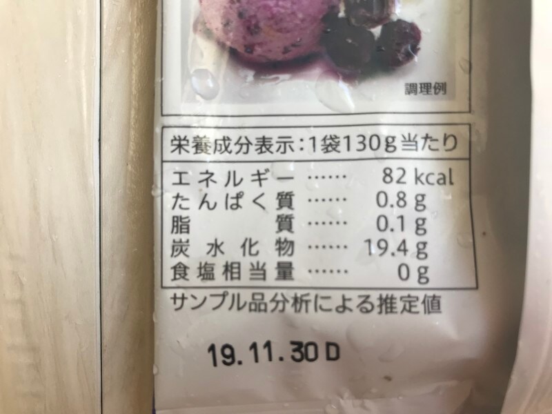 一袋130g。2日で食べ切るくらいがちょうど良い
