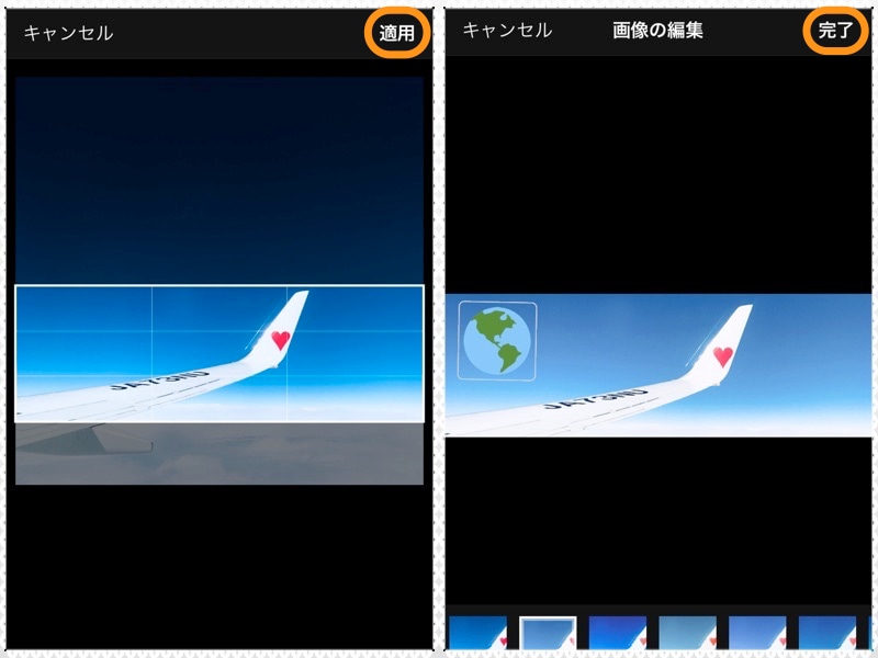 (左)トリミングする場所を決めたら［適用］をタップ。(右)iPhoneの場合には、フィルタをかけたりスタンプをおしたりできる。最後に［完了］をタップ