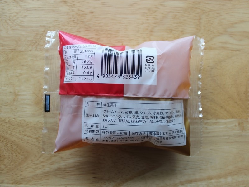 チーズケーキ原材料表記