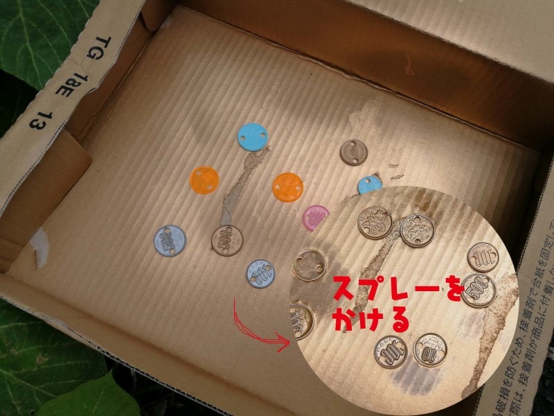 ペットボトル貯金箱だけでなく、おもちゃのお金にもスプレーを。片面は見えないので、スプレーは片面だけでOK