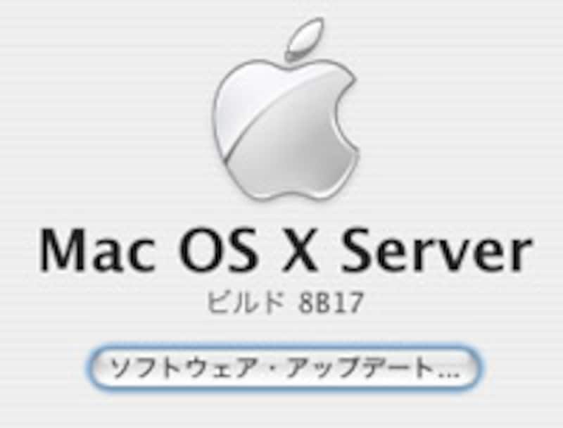 MacOS X Server 10.4.1