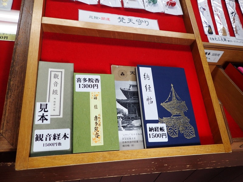 慈恵堂で売られる朱印帳や経本
