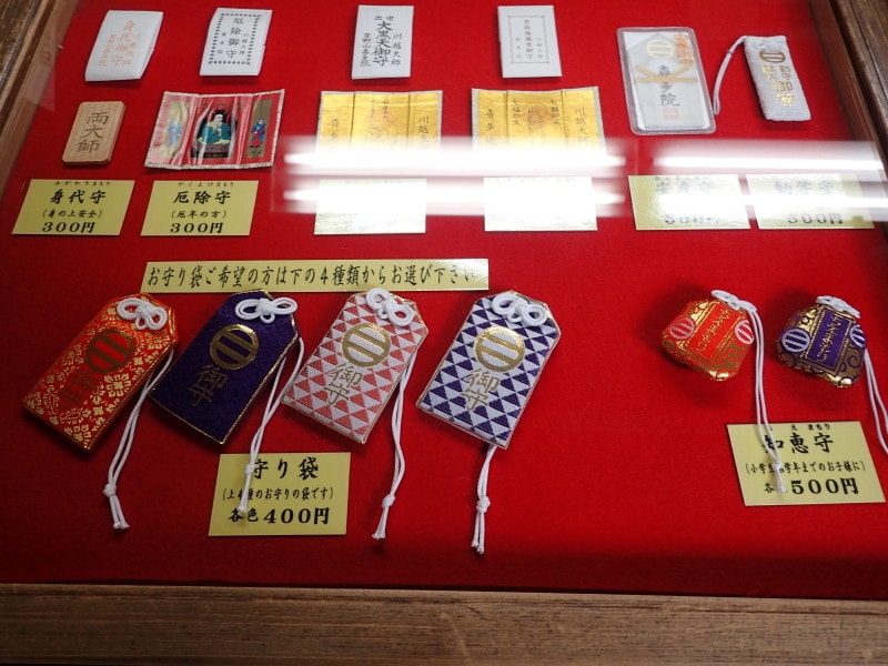 慈恵堂で売られるお守り