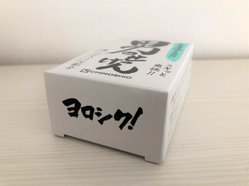 パッケージの底