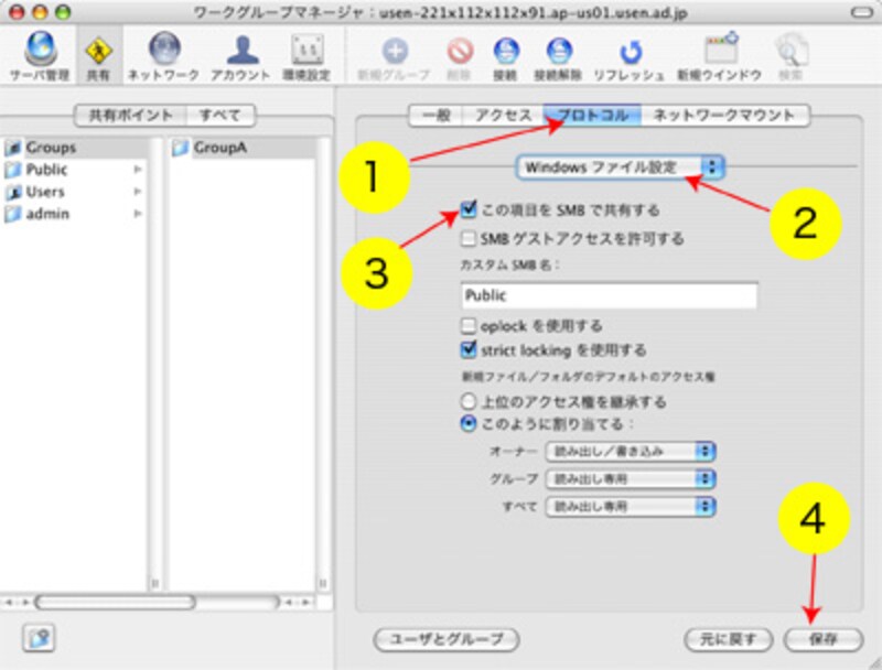 ワークグループマネージャ