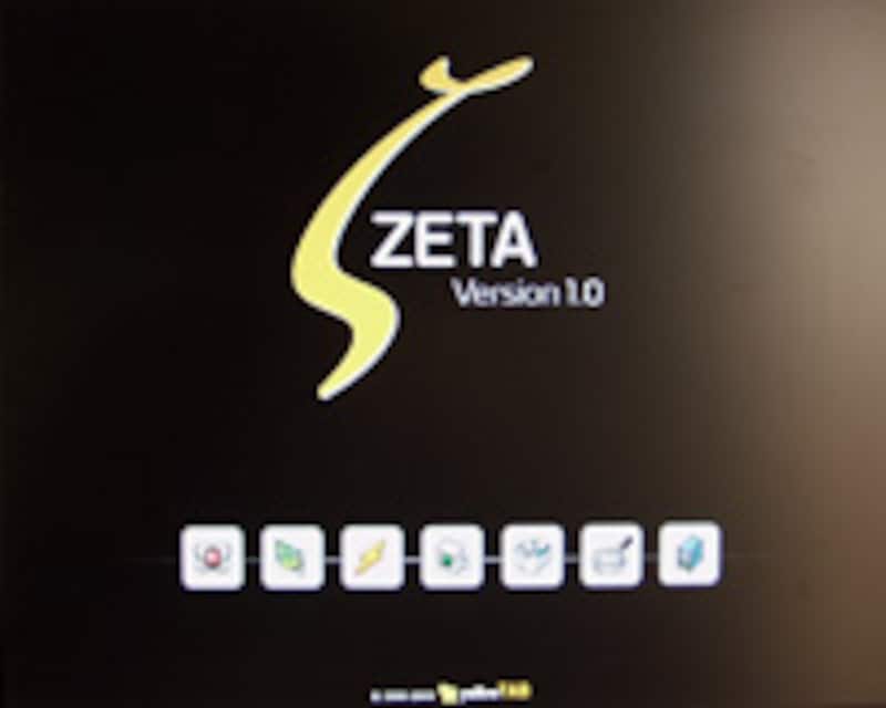 ZETA の起動画面