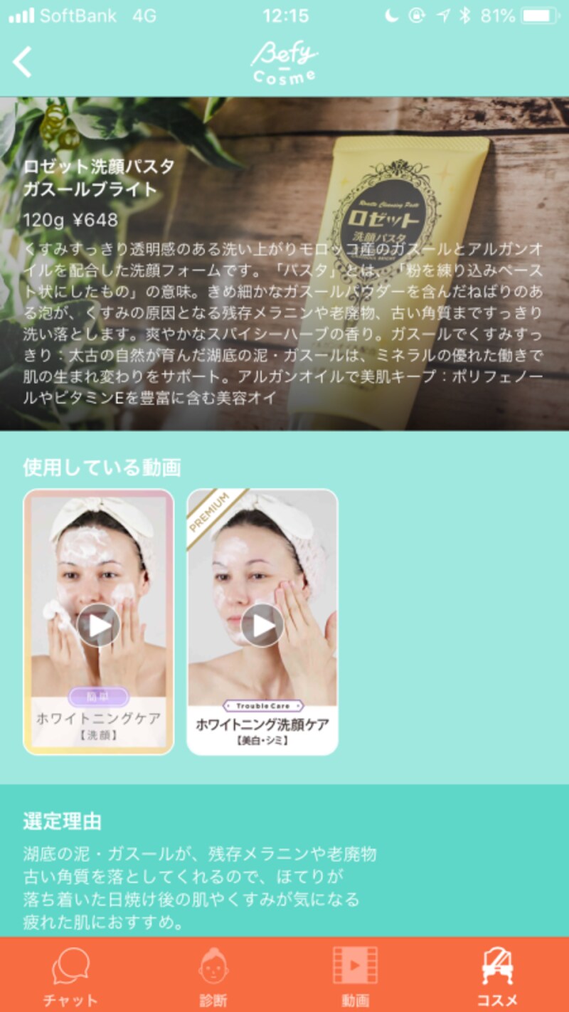 おなじみのコスメアイテムの使い方も紹介