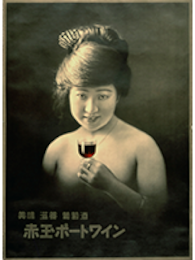 「赤玉」日本初ヌードポスター（1922）