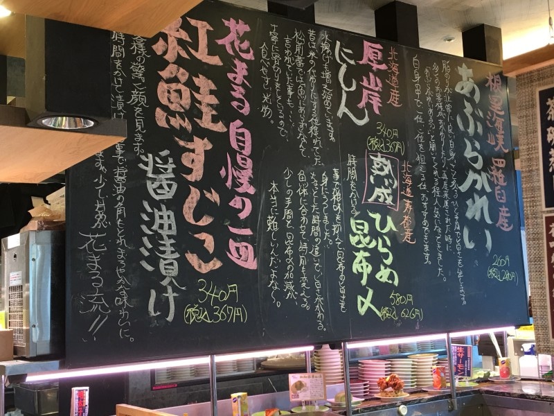 おすすめボードも見どころの一つ