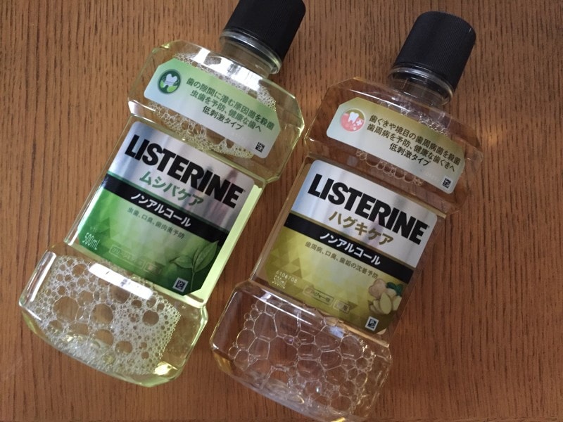 右は「薬用リステリン ハグキケア」こちらは主に夜に使っています