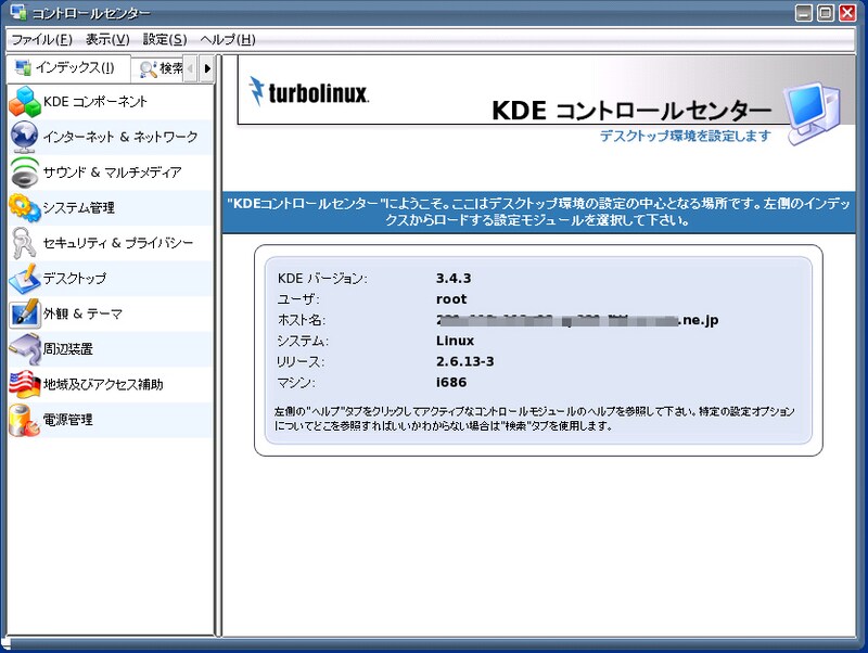 コントロールセンター