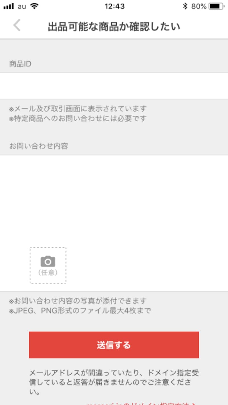 画像なども送れる