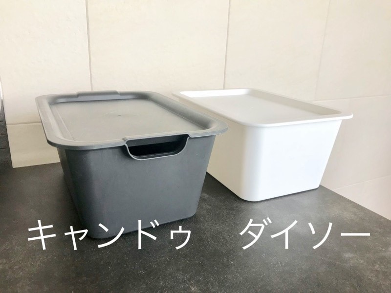 キャンドゥとダイソーのプレーンボックスを比較