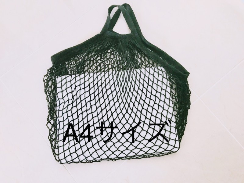 キャンドゥのおすすめ収納グッズ:A4サイズもすっぽり収まるネットバッグ