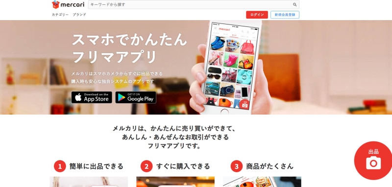 「ログイン」をクリック