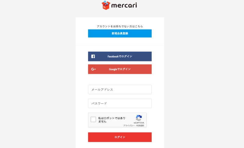 必要な情報を入力する画面になる