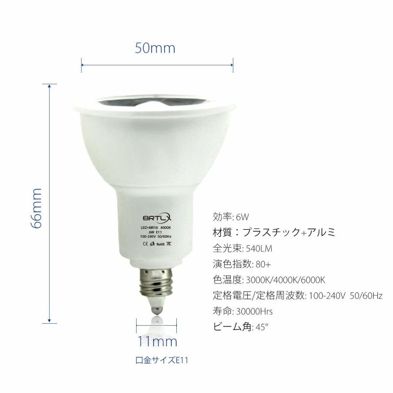 エジソン東京 LED ハロゲンランプ（ダイクロハロゲン） E11 口金