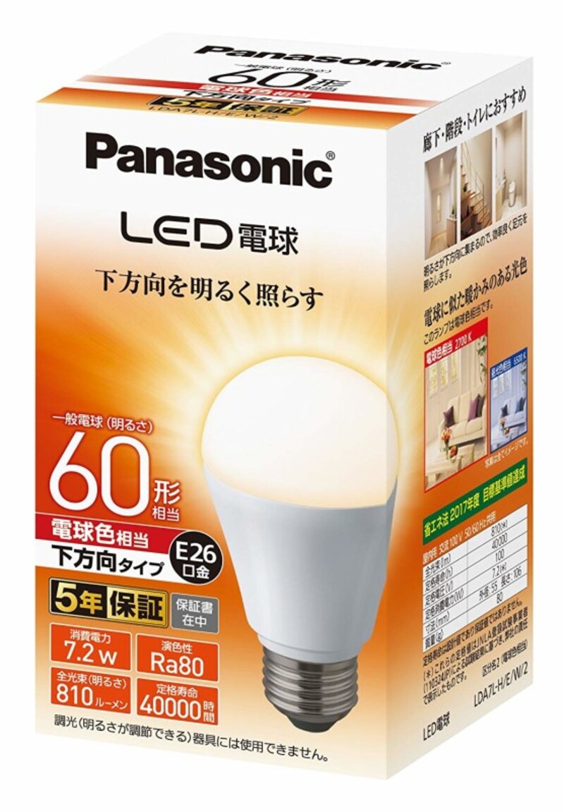 電球