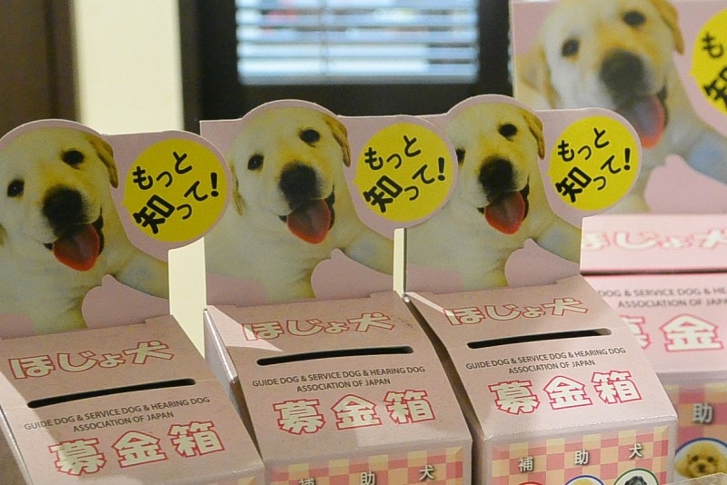 補助犬募金箱